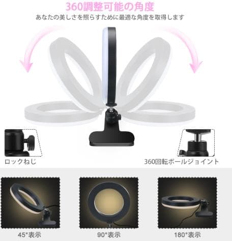 まとめ売り　新品　6.3インチ LEDリングライト 10個