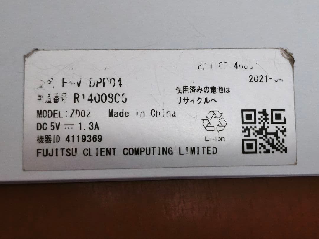 【最終値下げ】QUADERNO（クアデルノ） FMV-DPP04 ペン替え芯付き