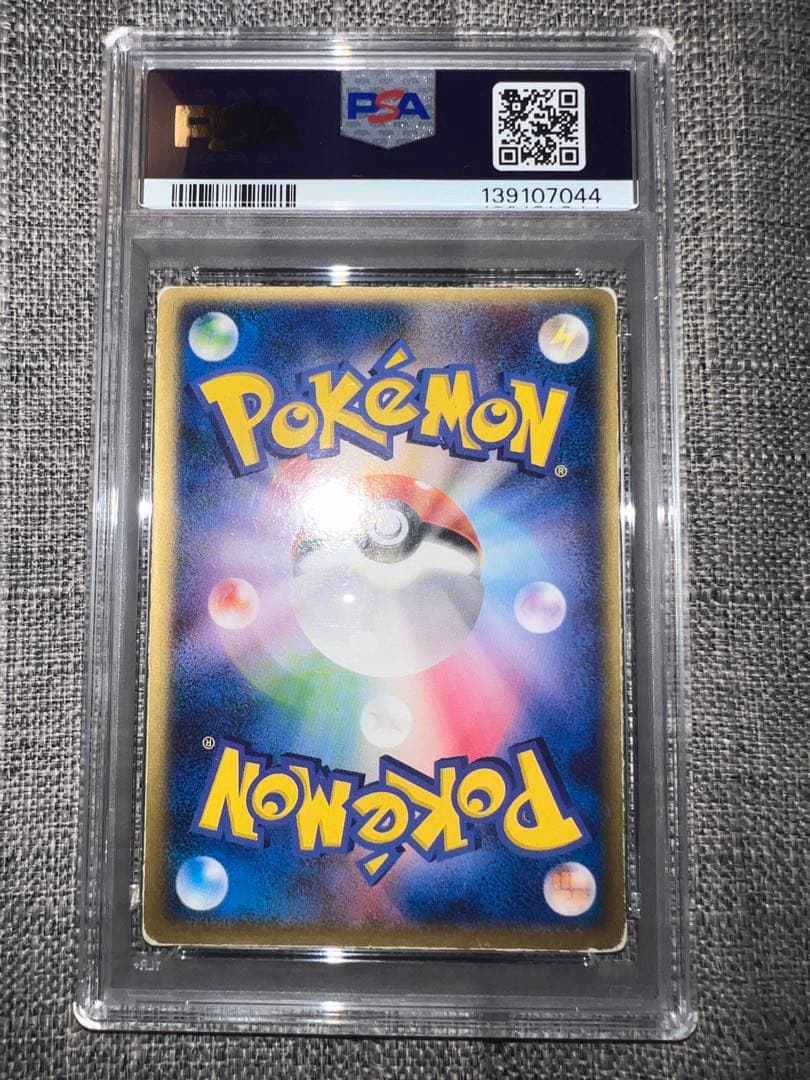 【PSA2】裂空のデオキシス　3D 映画公開記念VSパック