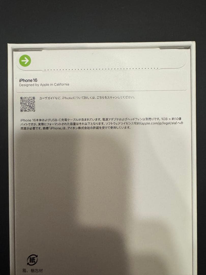 ヨドバシカメラ 2026年 夢のお年玉箱 SIMフリースマホ iPhoneの夢