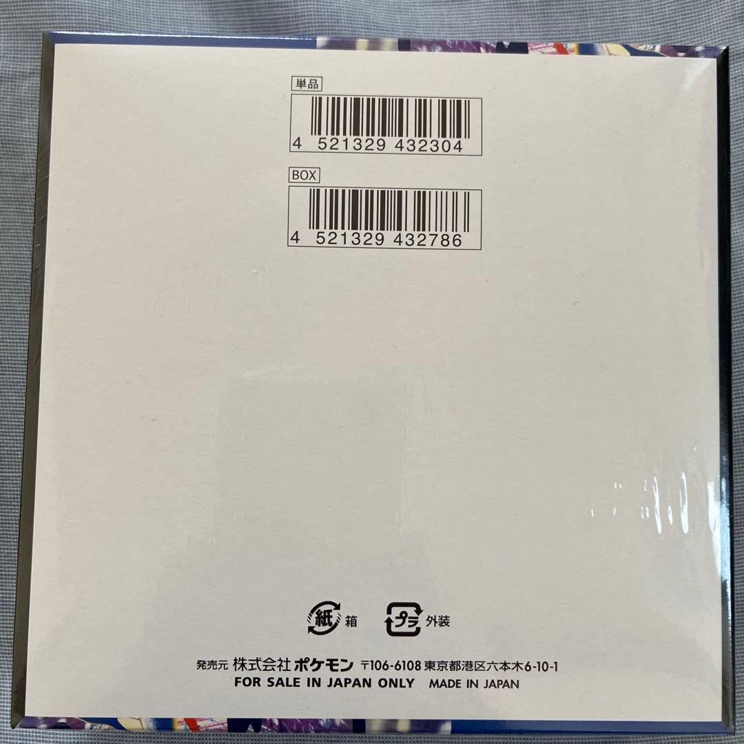 ガブリアスV CSR S9a バトルリージョン ニンジャスピナ・インフェルノX.