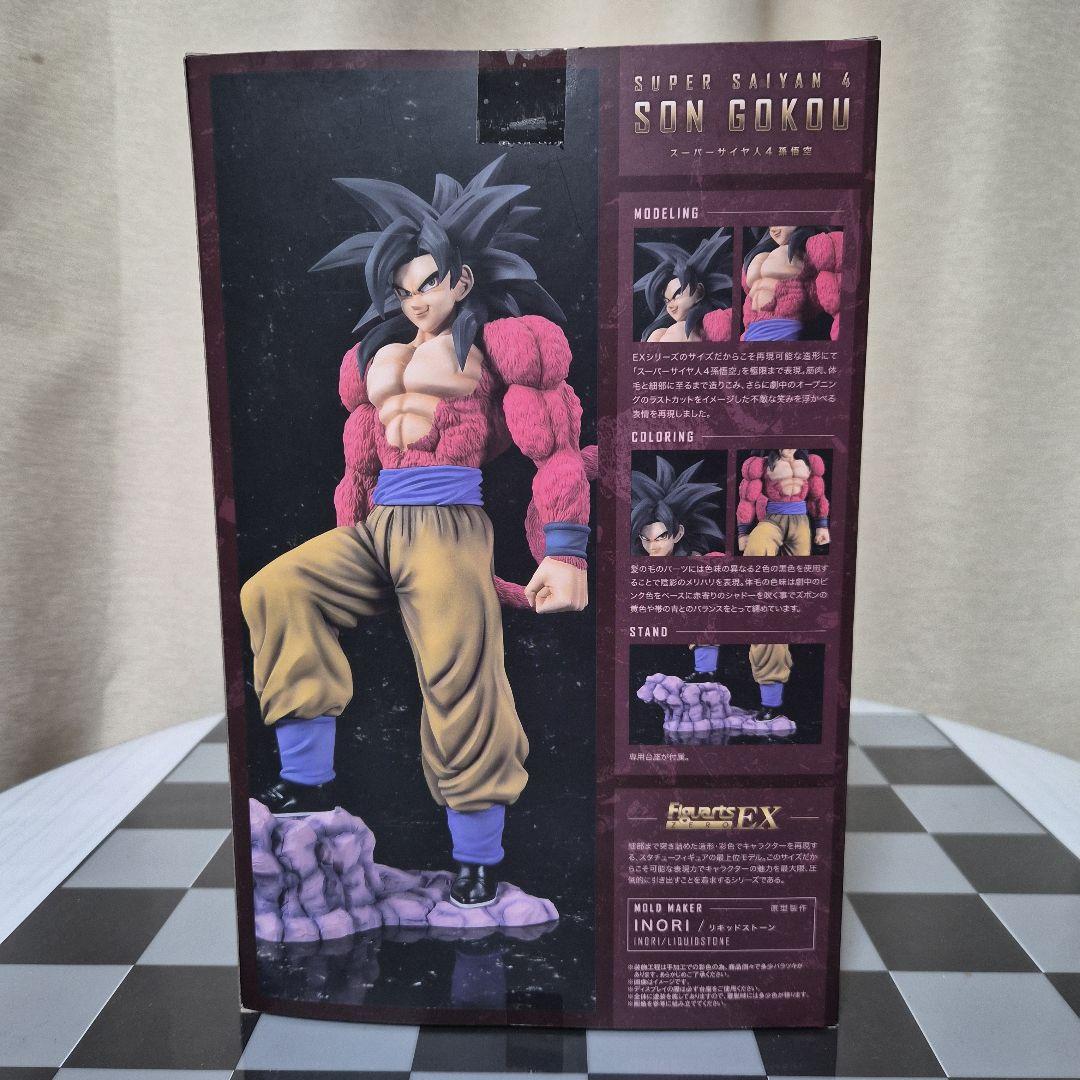 フィギュアーツZERO EX スーパーサイヤ人4 孫悟