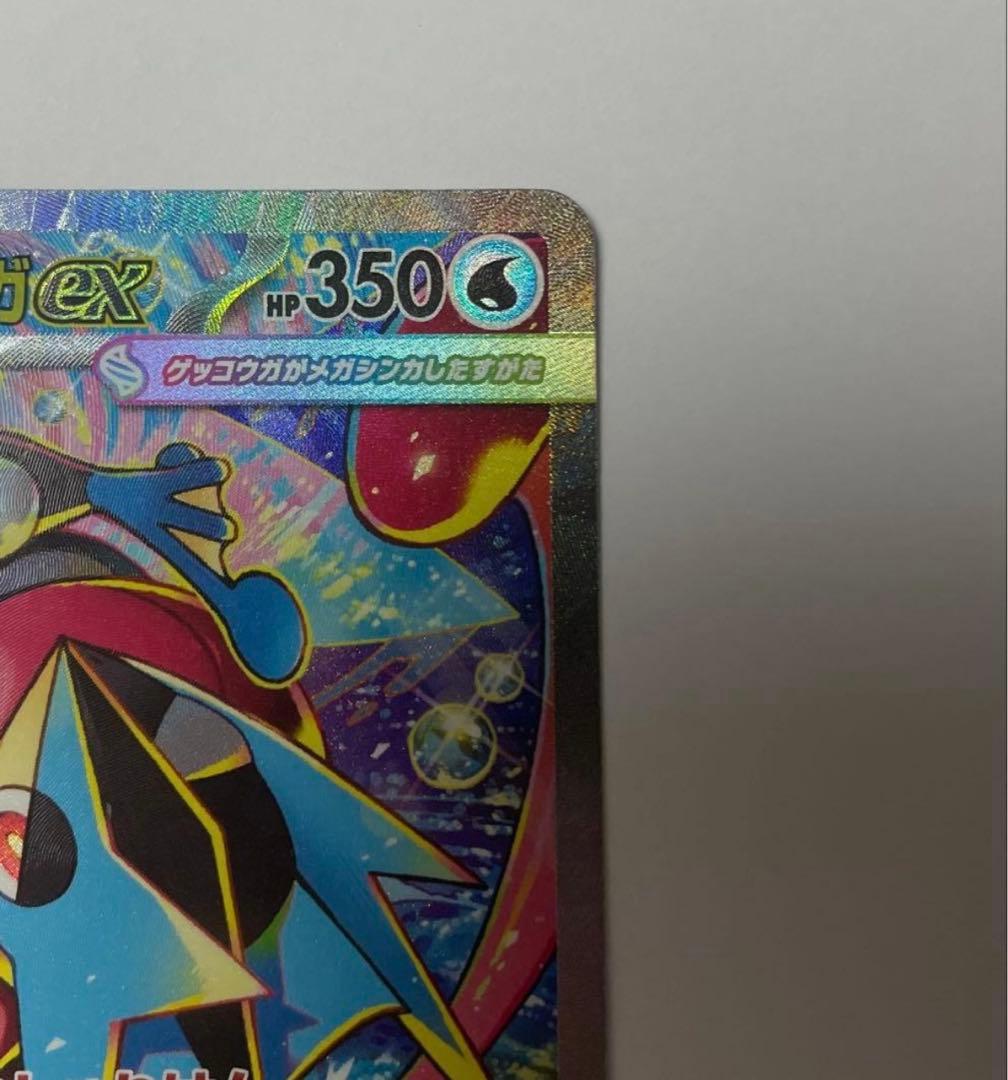 ポケモンカード　新品未使用　メガゲッコウガex SAR