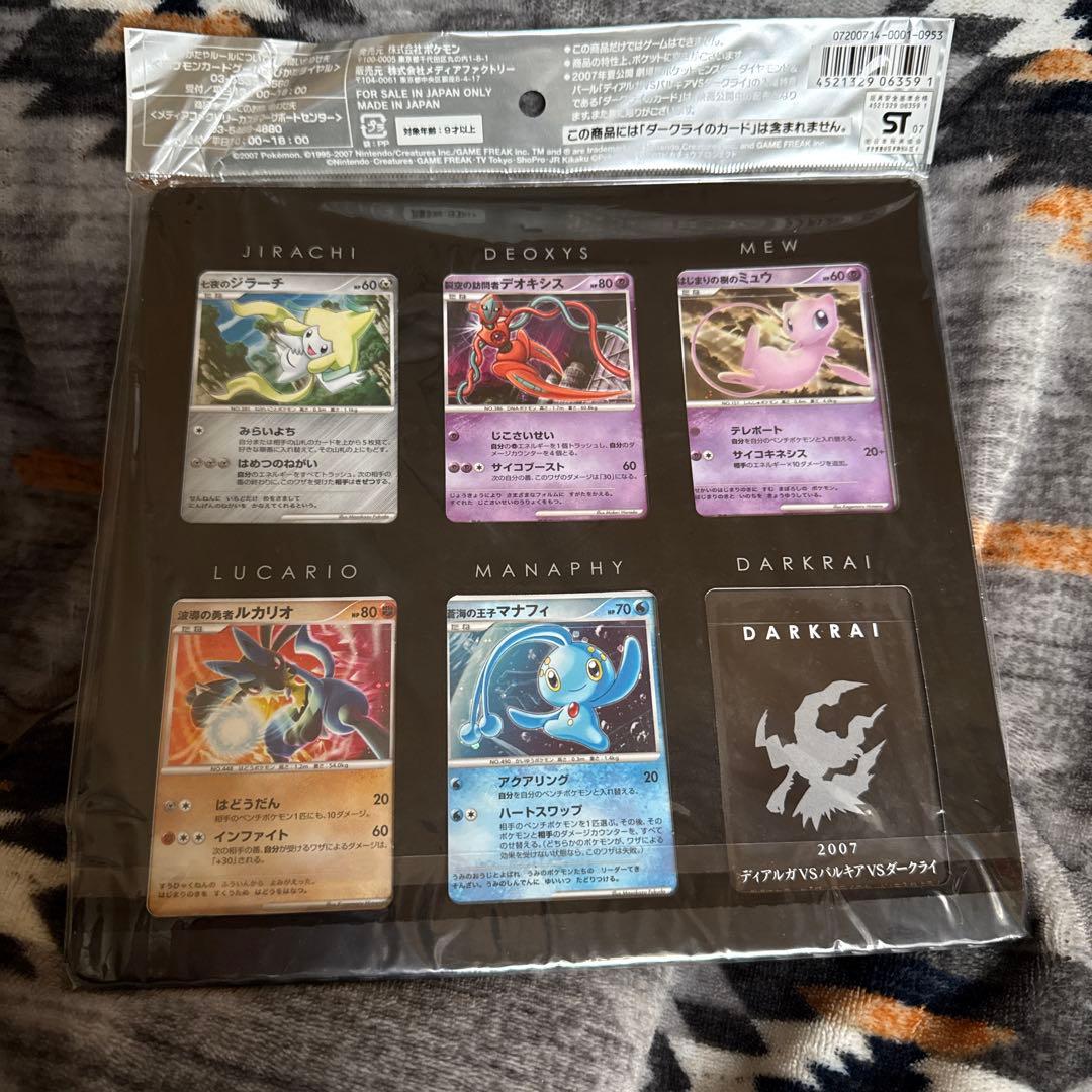 ポケモンカード 10周年記念プレミアムシート