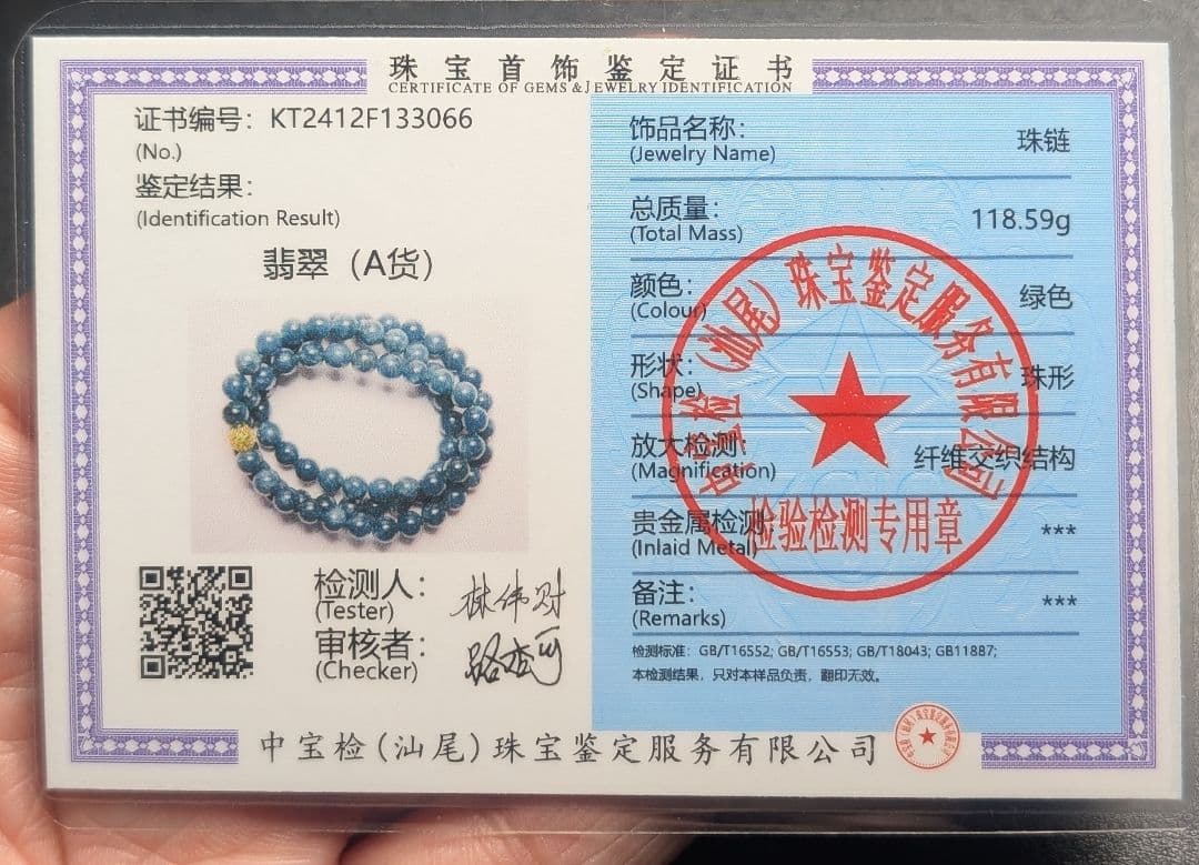 美麗レッドアンバー牡丹彫り☓グアテマラ産翡翠☓ヘソナイトガーネットデザブレ