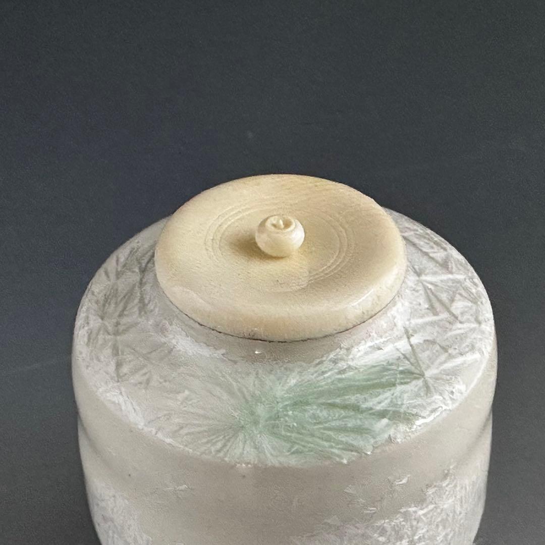 茶道具　濃茶器　茶入　雪結晶釉　坂東豊光　共箱　仕服付　茶会　茶事　稽古　北海道