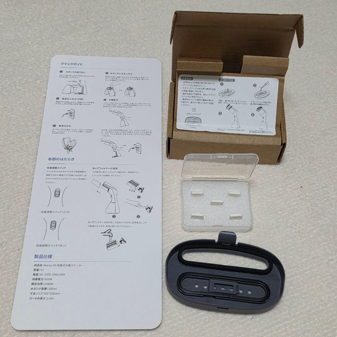 Y Morus V3 吸着式衣類スチーマー
