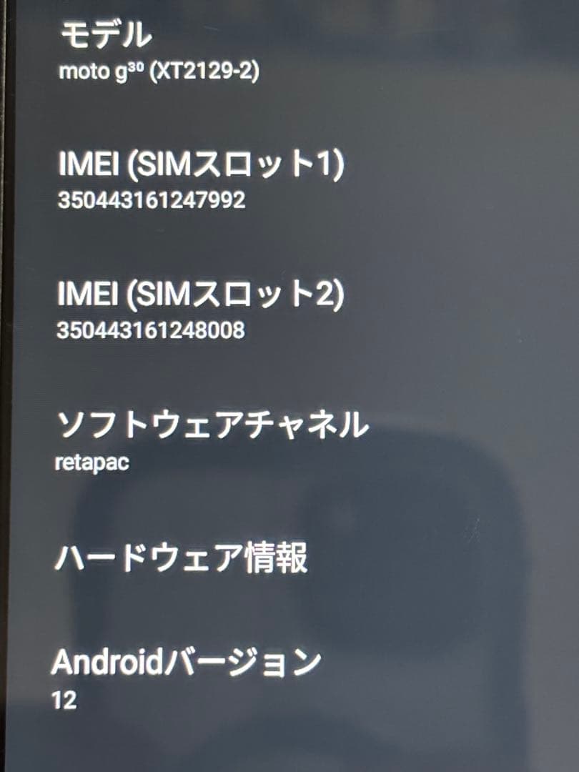 スマートフォン本体 Motorola moto g30