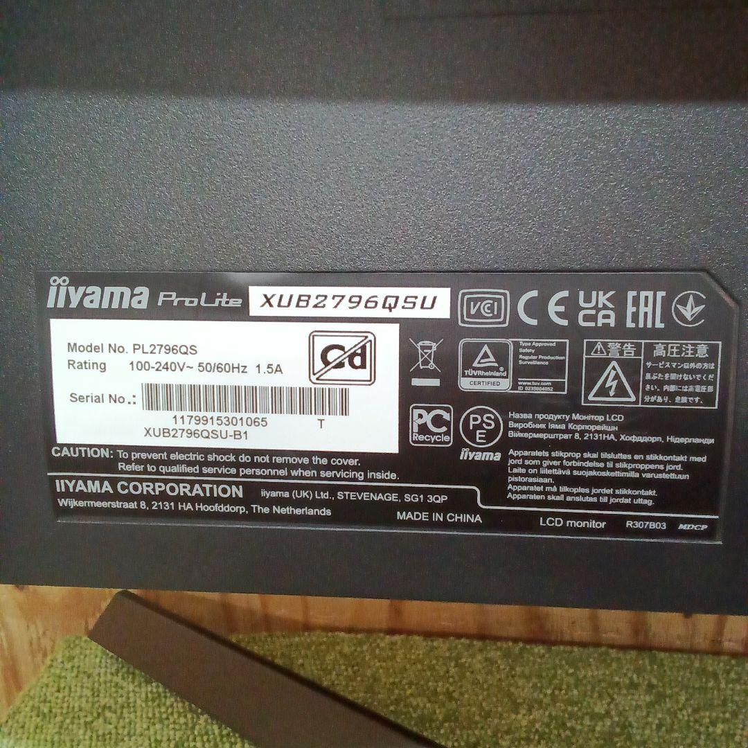27型液晶モニターiiyama ProLite XUB2796QSU-B1.53