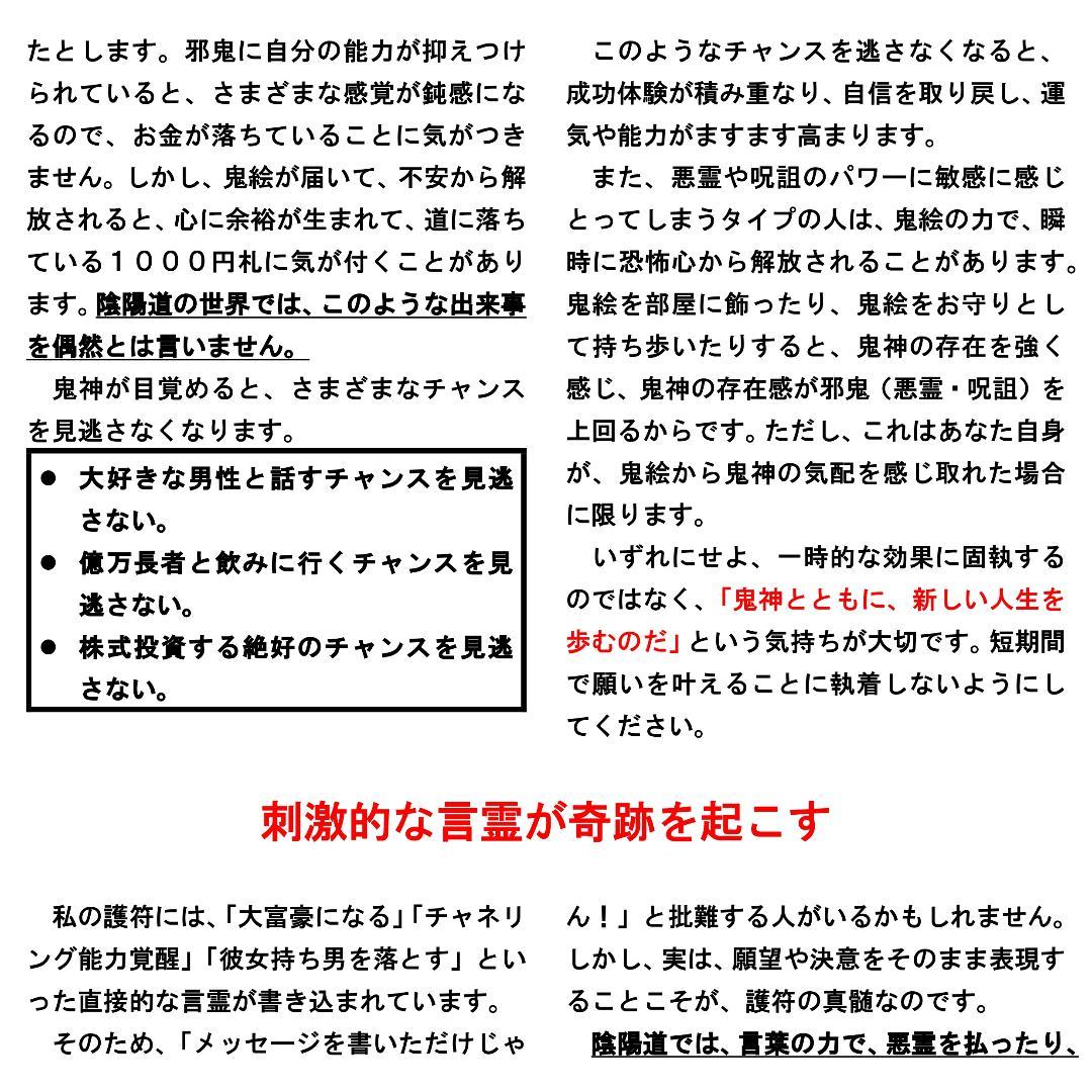 【大特価セット売り】126.言霊護符※スピリチュアル 開運絵画 龍神画 龍の絵