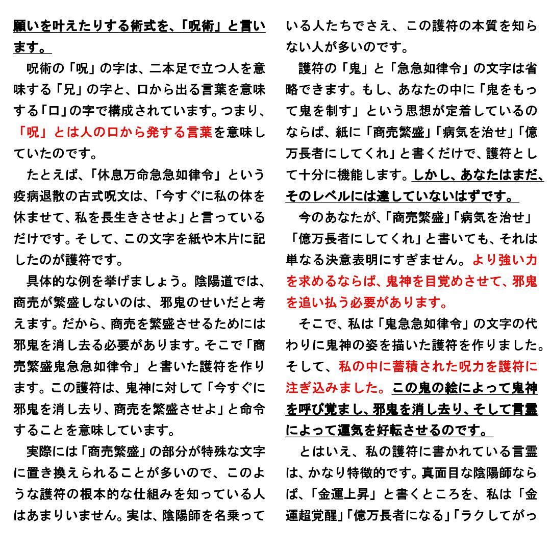 【大特価セット売り】126.言霊護符※スピリチュアル 開運絵画 龍神画 龍の絵