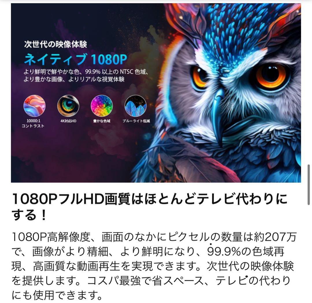 プロジェクター 5G WiFi 1080P 4K 軽量 短距離投影 HiFi音響