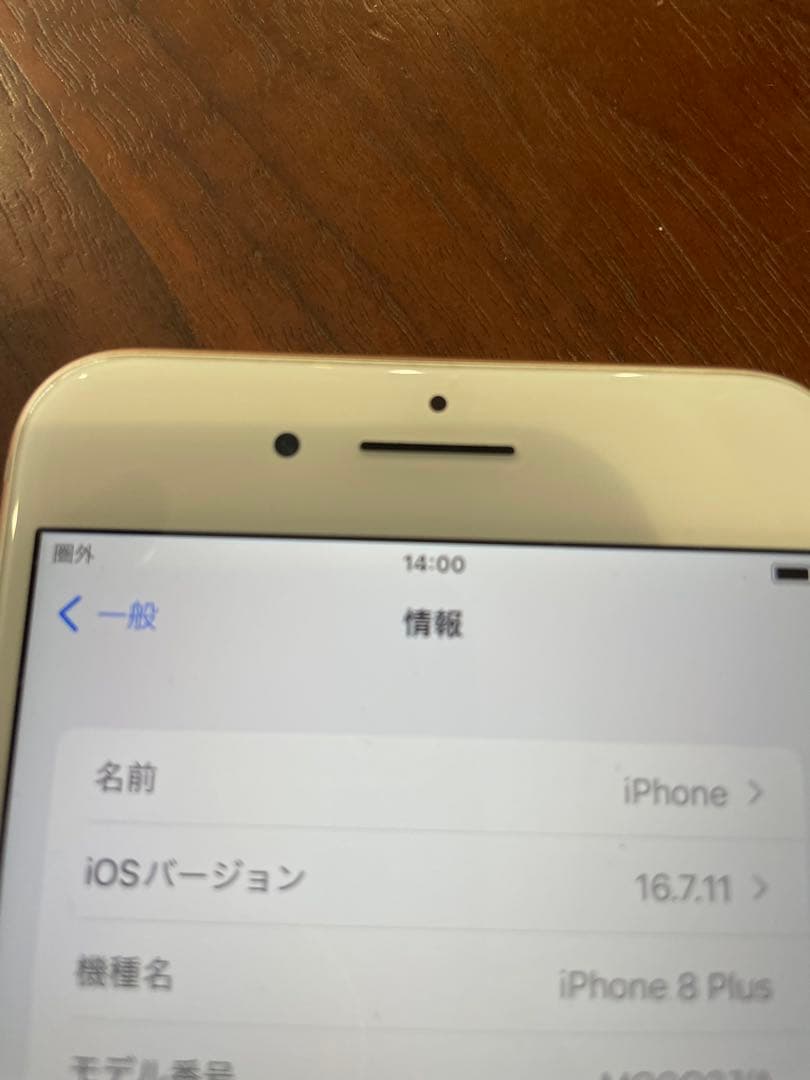 iphone8plus 256GB 本体　通電ok