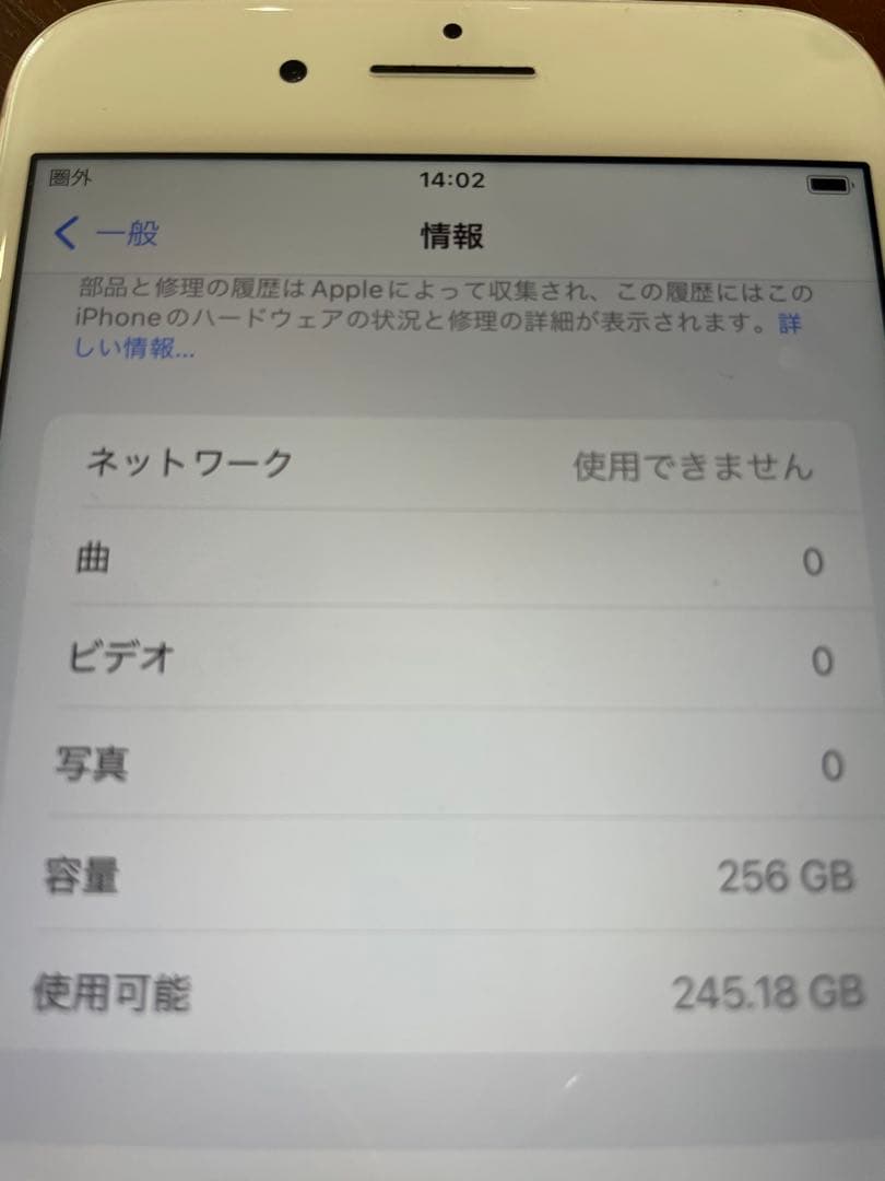 iphone8plus 256GB 本体　通電ok