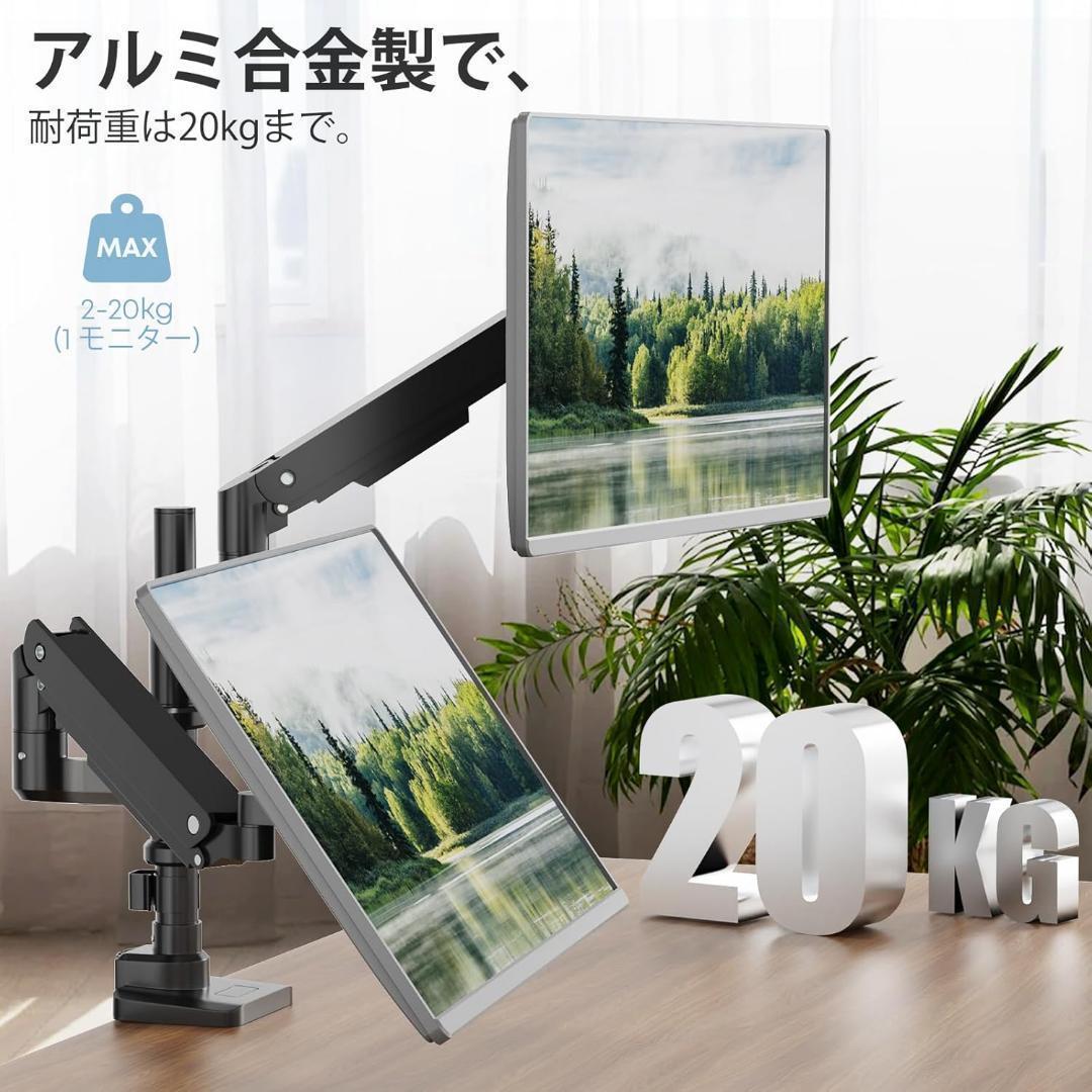 モニターアーム デュアル 上下2画面 17～4 9インチ対応 耐荷重2～20kg