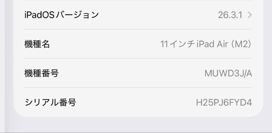iPadAir M2 128GB 第6世代 11インチ