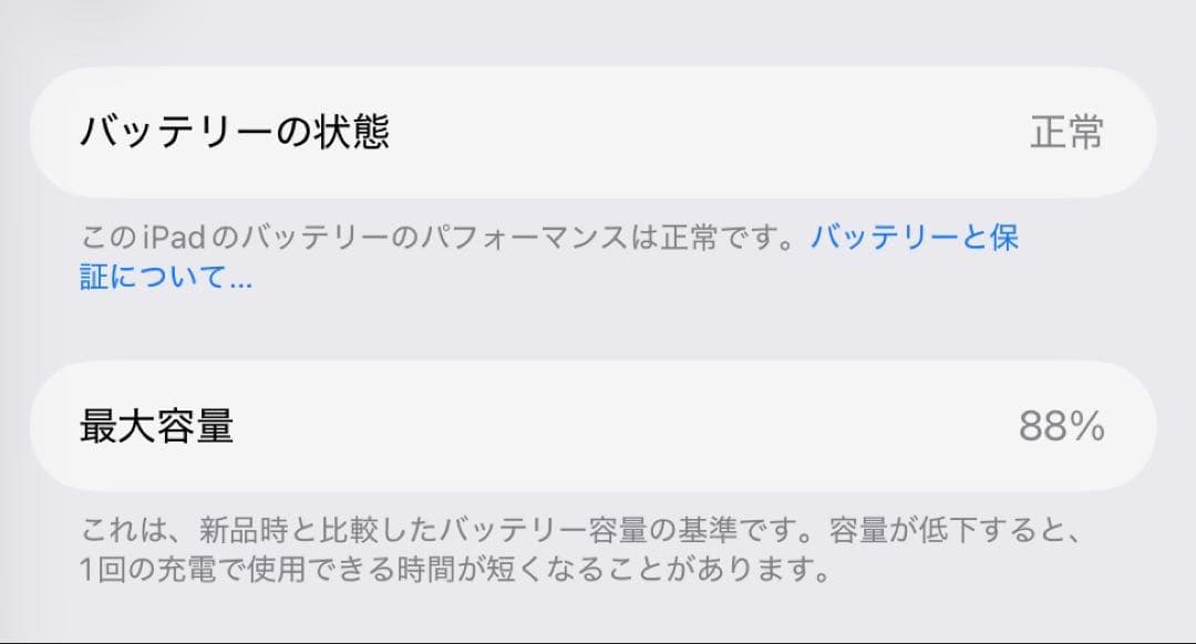 iPadAir M2 128GB 第6世代 11インチ
