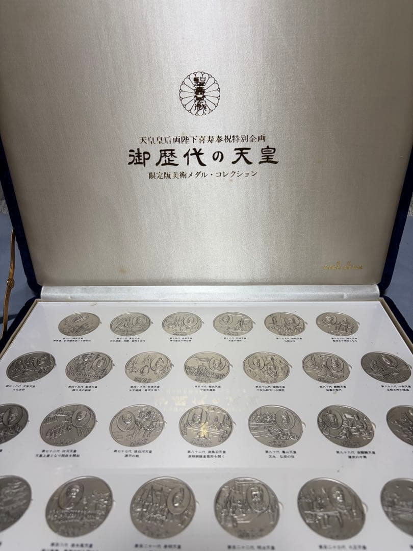 御歴代の天皇 純銀メダル