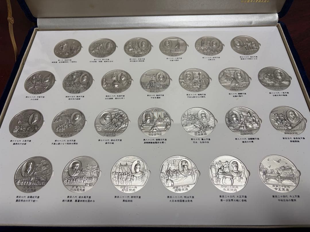 御歴代の天皇 純銀メダル