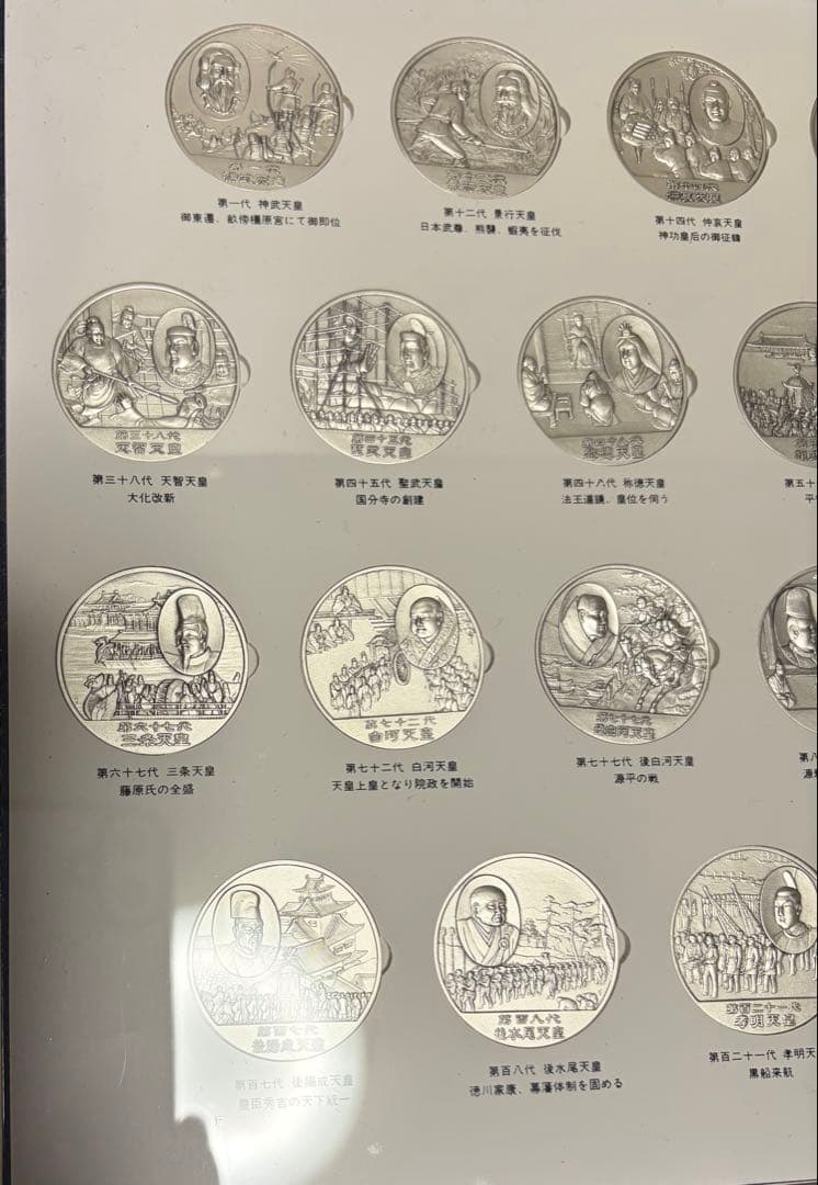 御歴代の天皇 純銀メダル
