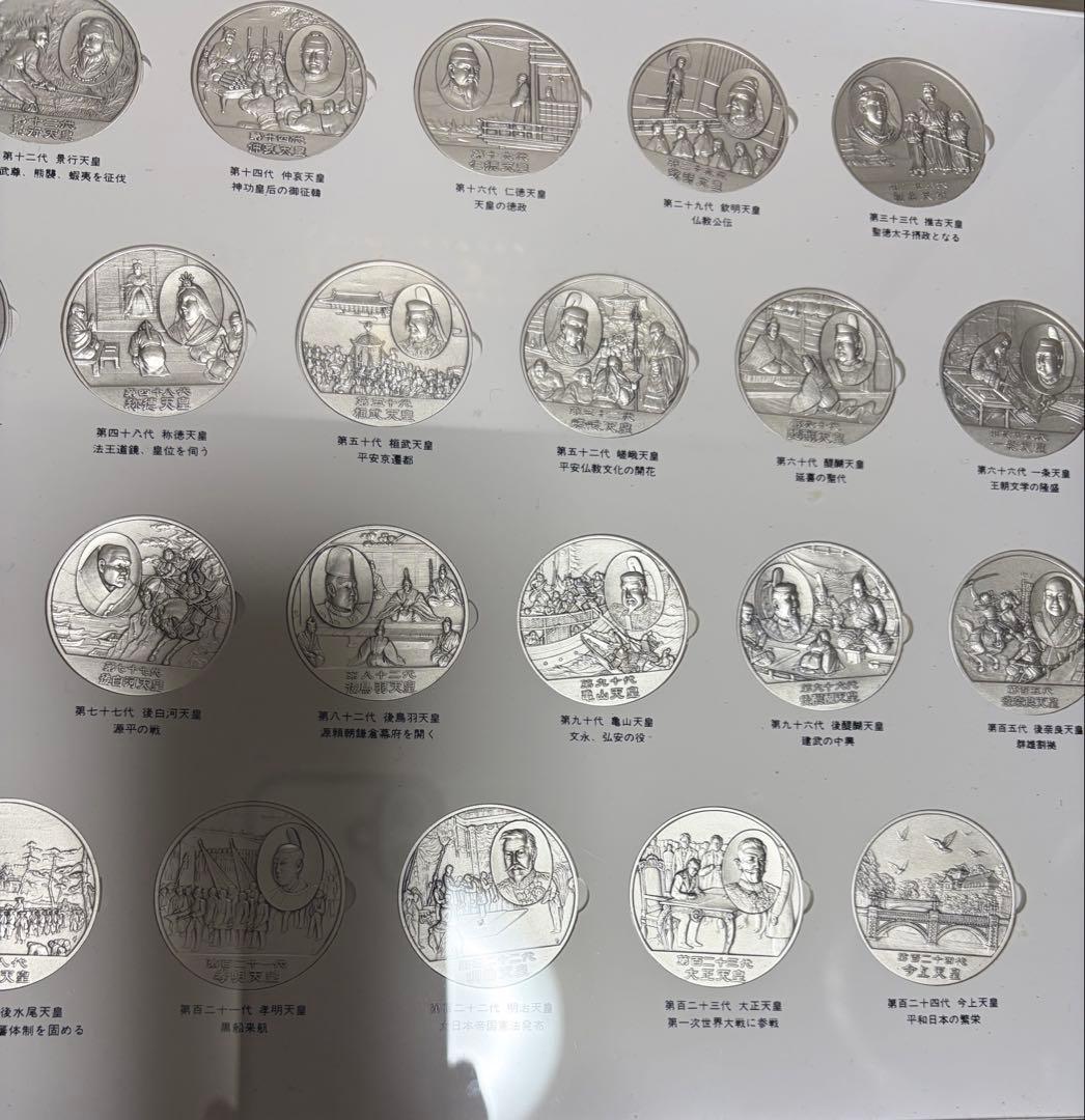 御歴代の天皇 純銀メダル