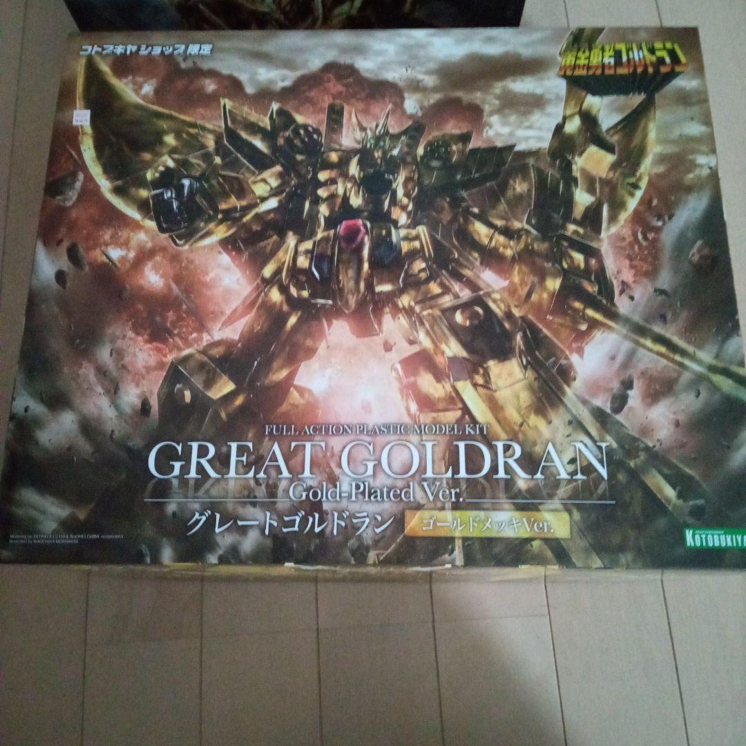 コトブキヤ　勇者シリーズ　ゴールドメッキVer　まとめ売り