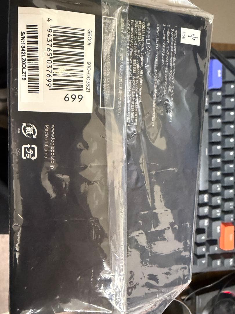 小川優香【新品未開封】Logicool G600 ゲーミングマウス