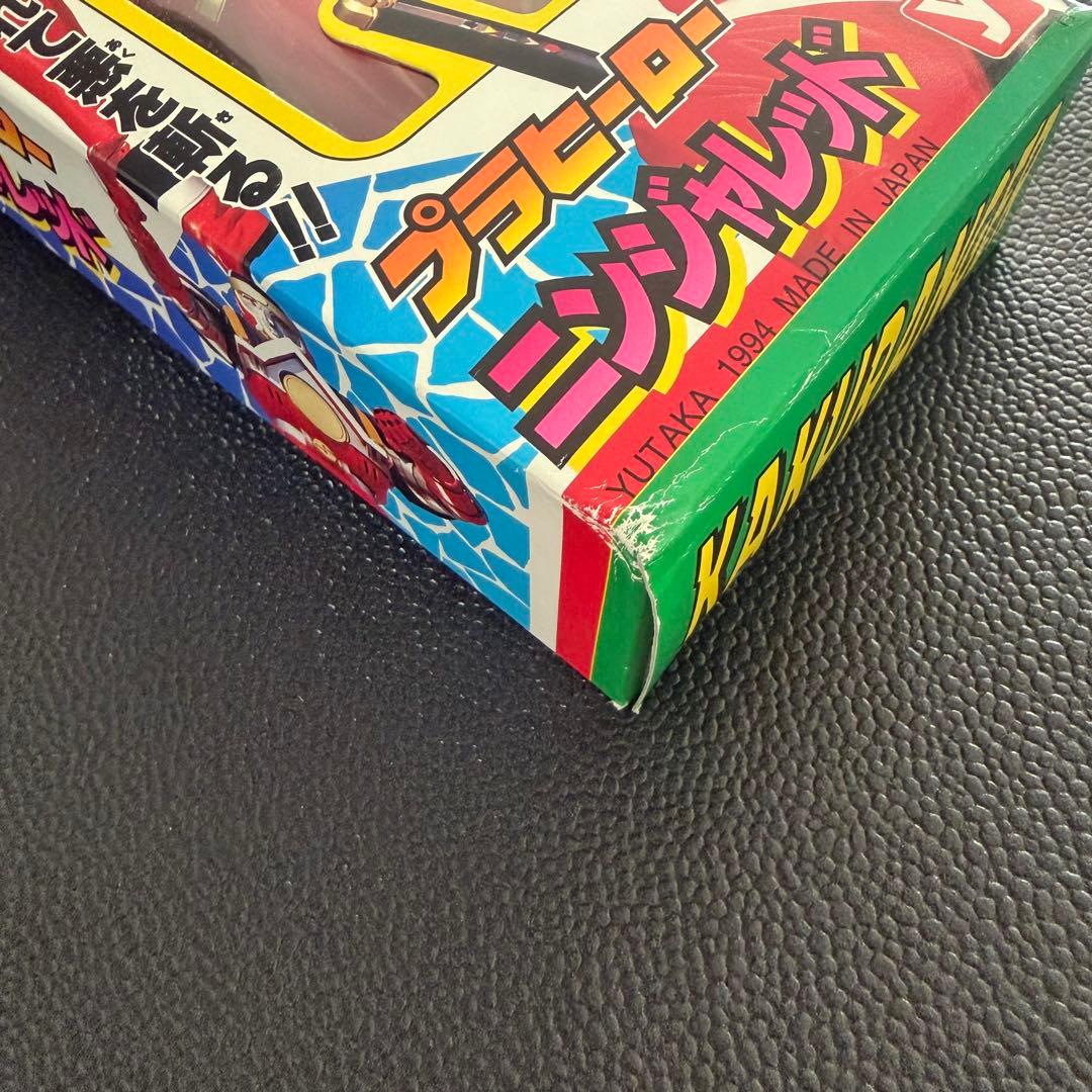 【当時物】ハーティロビン　ユタカ　スーパー戦隊 プラヒーロー 4体セット