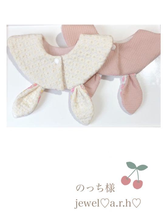 ご確認ページ　のっち様