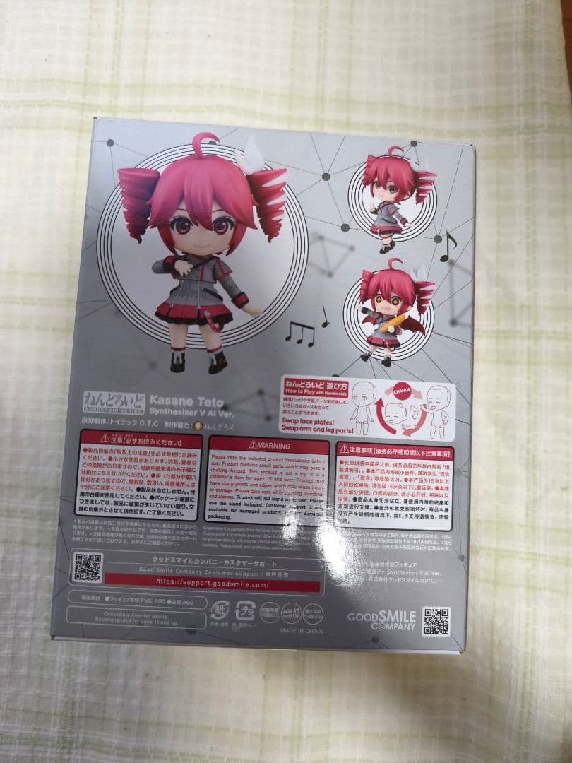 重音テト ねんどろいど 2344 フィギュア