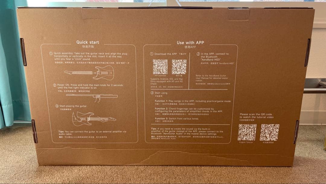 Aerobandギター　エアロバンドギター