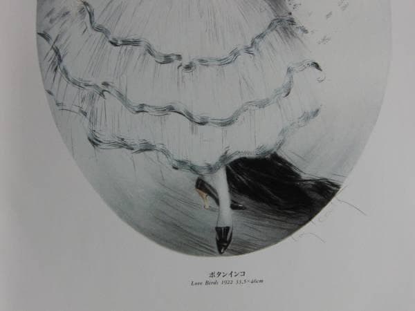 ルイ・イカール、ボタンインコ、豪華限定版・定価１０万３千円、新品額付