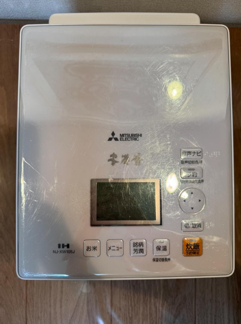MITSUBISHI 三菱 ジャー炊飯器 NJ-XW105J-W 2015年製