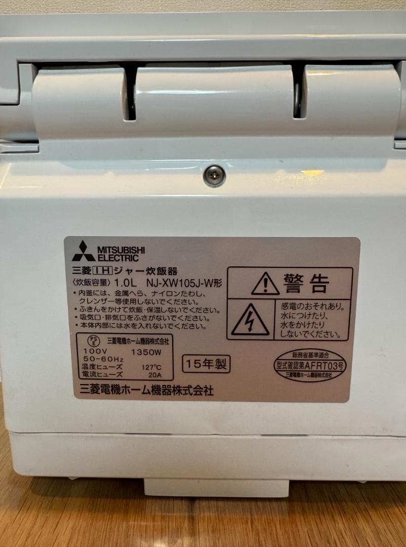 MITSUBISHI 三菱 ジャー炊飯器 NJ-XW105J-W 2015年製