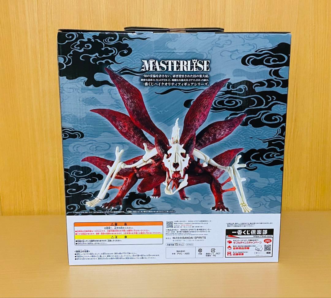 ラストワン　NARUTO 一番くじ