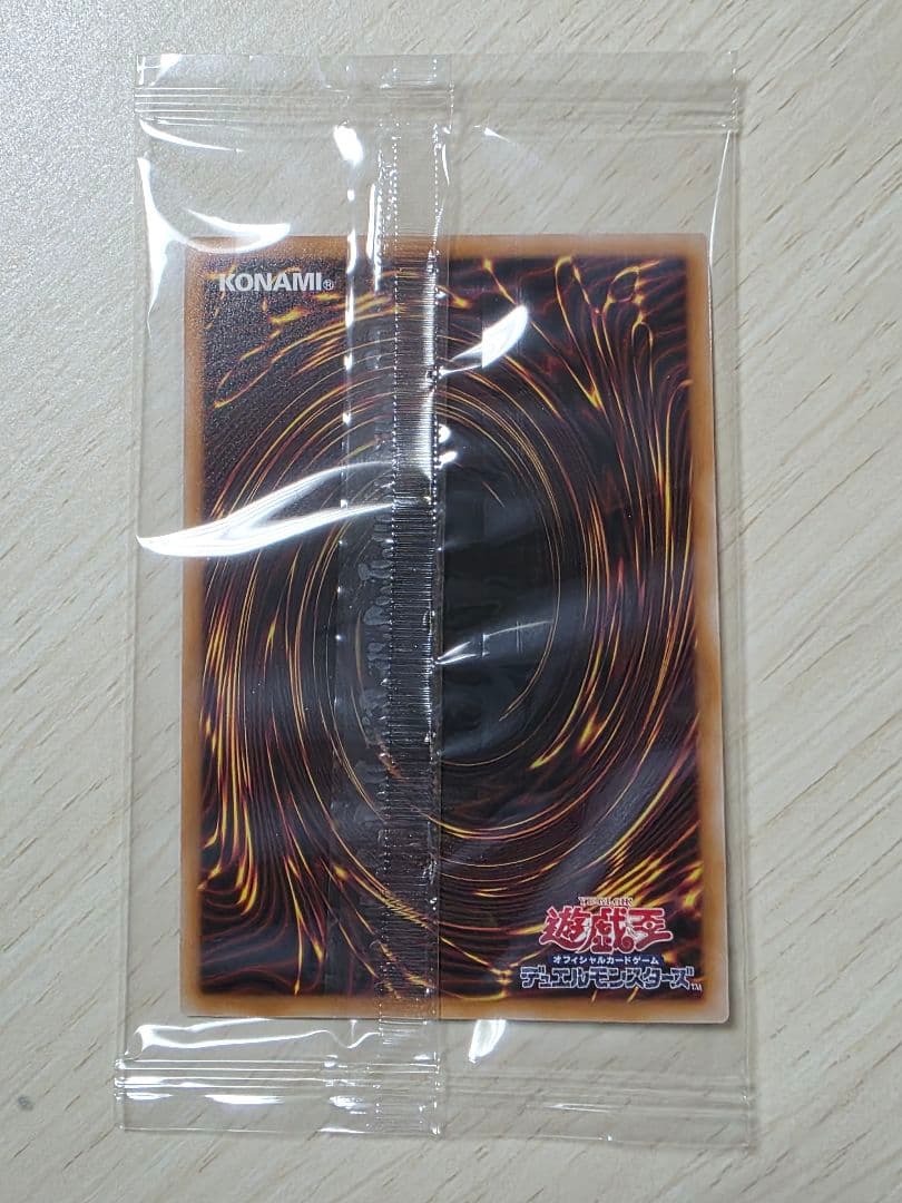 青眼の白龍　浮世絵　25th　未開封