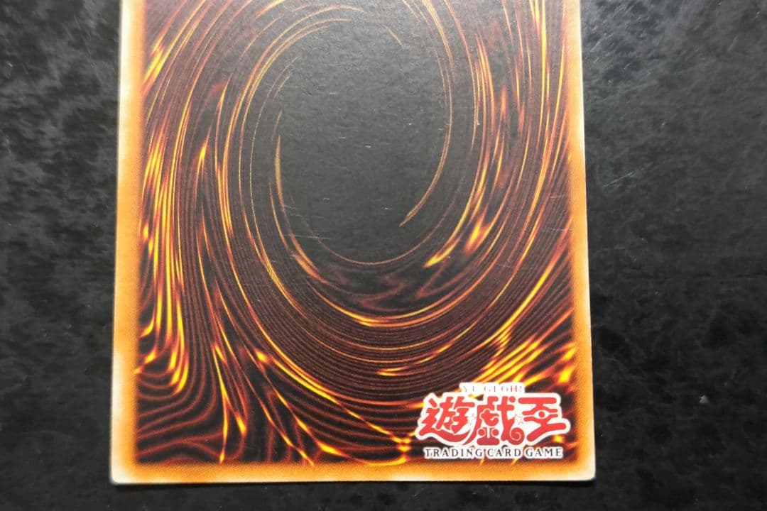 遊戯王　破壊輪　旧アジア版　シークレットレア