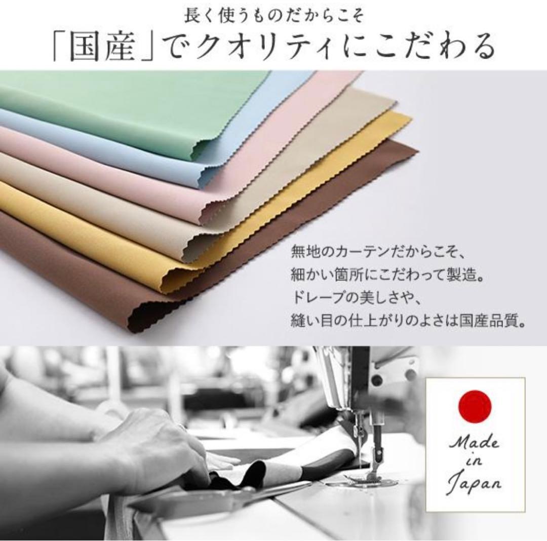 ★美品★ 日本製　1級遮光カーテン　イエロー　100cm 110cm