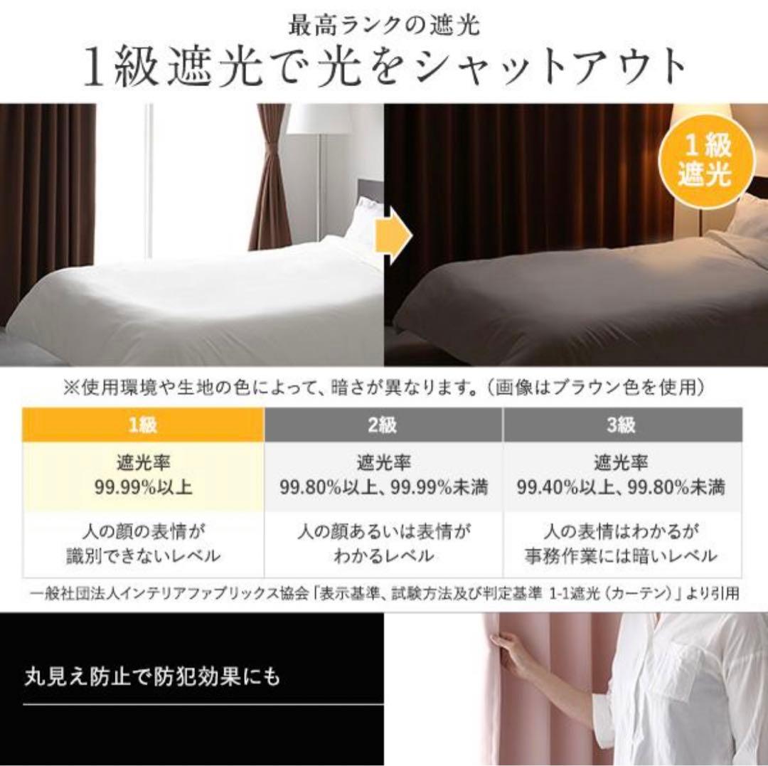★美品★ 日本製　1級遮光カーテン　イエロー　100cm 110cm