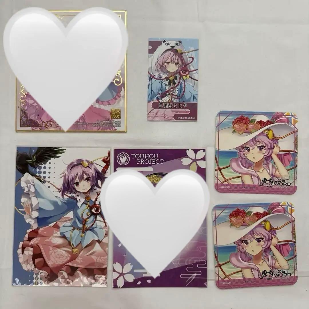 東方project 古明地さとり　セット