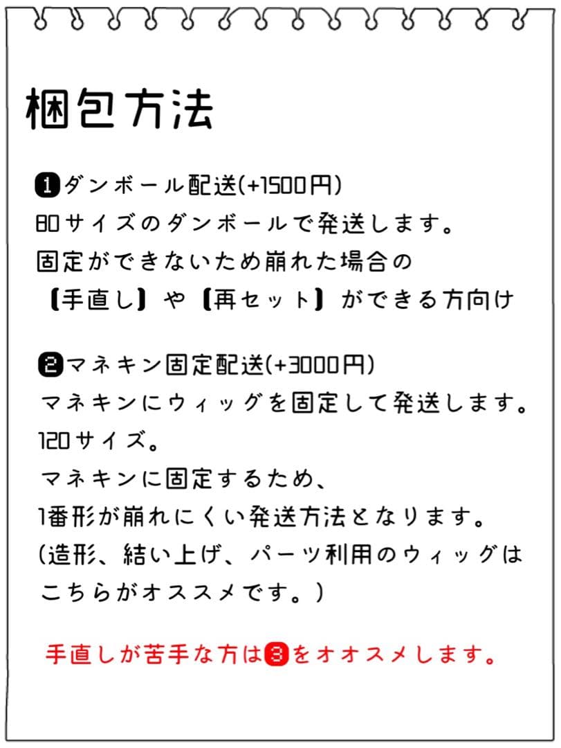 あずきなこ様 コスプレ ウィッグ オーダー 専用ページ ②