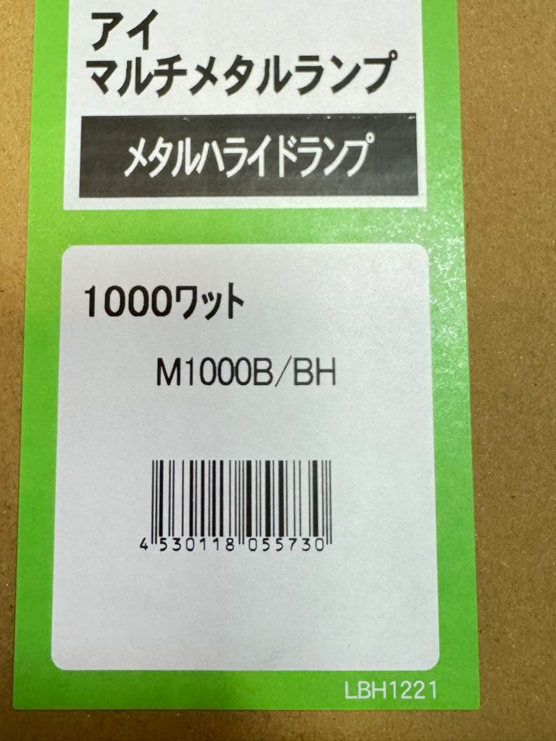 EYE HID LAMP 2個セット