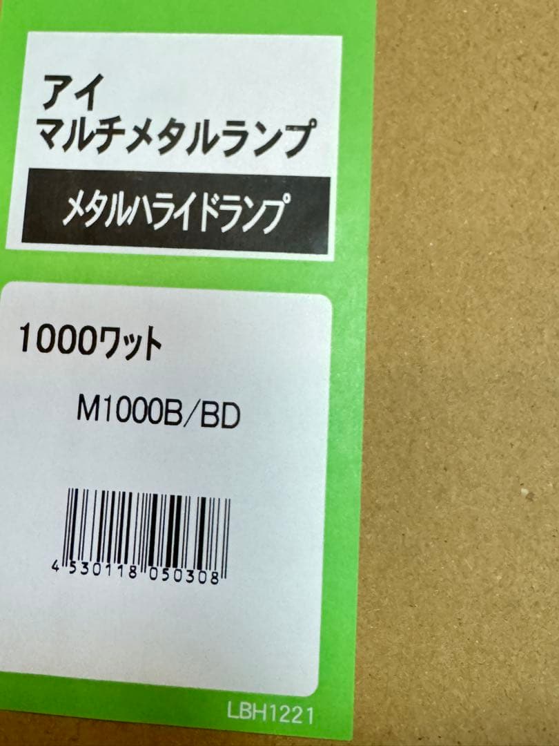 EYE HID LAMP 2個セット