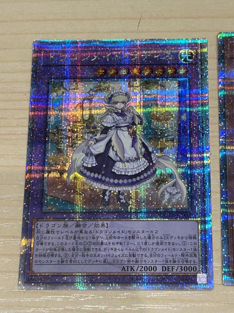 ドラゴンメイド　クオシク　まとめ売り