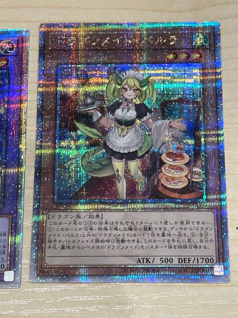 ドラゴンメイド　クオシク　まとめ売り