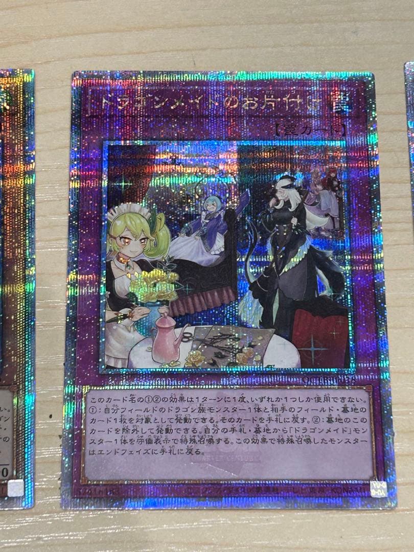 ドラゴンメイド　クオシク　まとめ売り