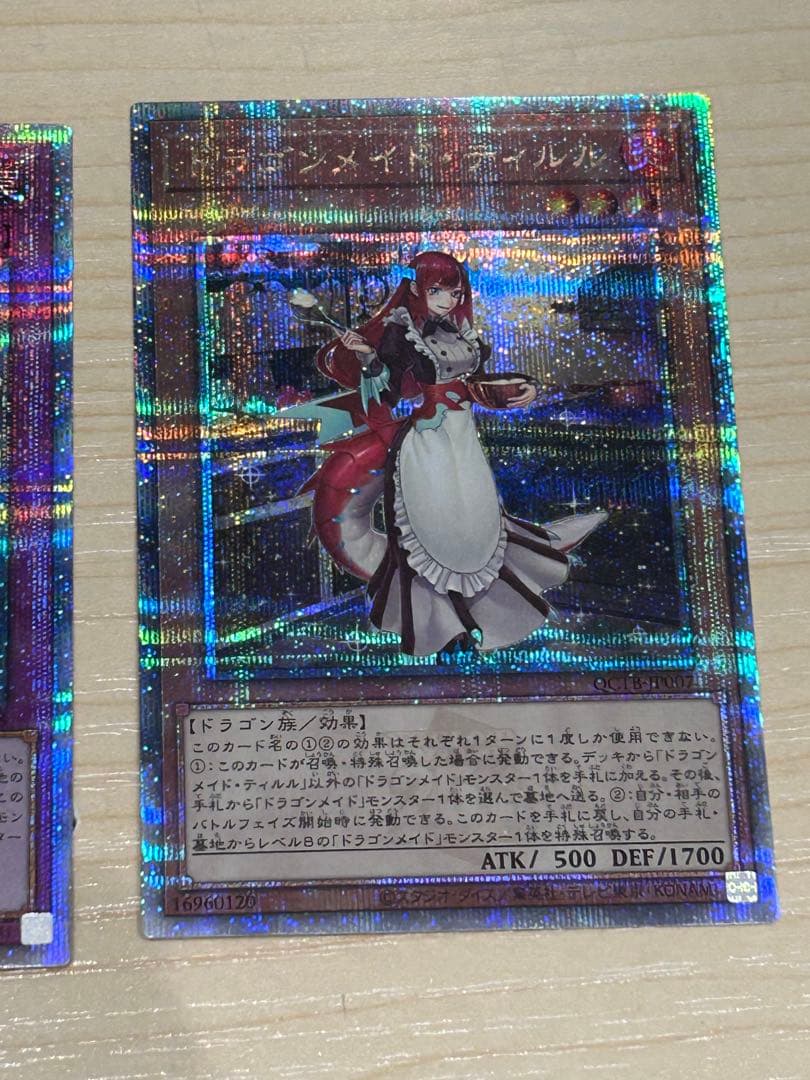 ドラゴンメイド　クオシク　まとめ売り