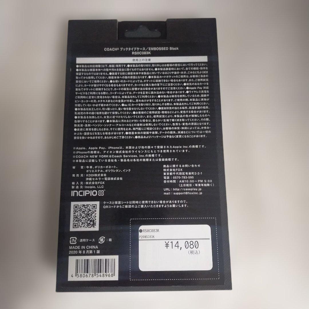 (Ba15)COACH iPhone12/12pro用手帳型ケース ブラック