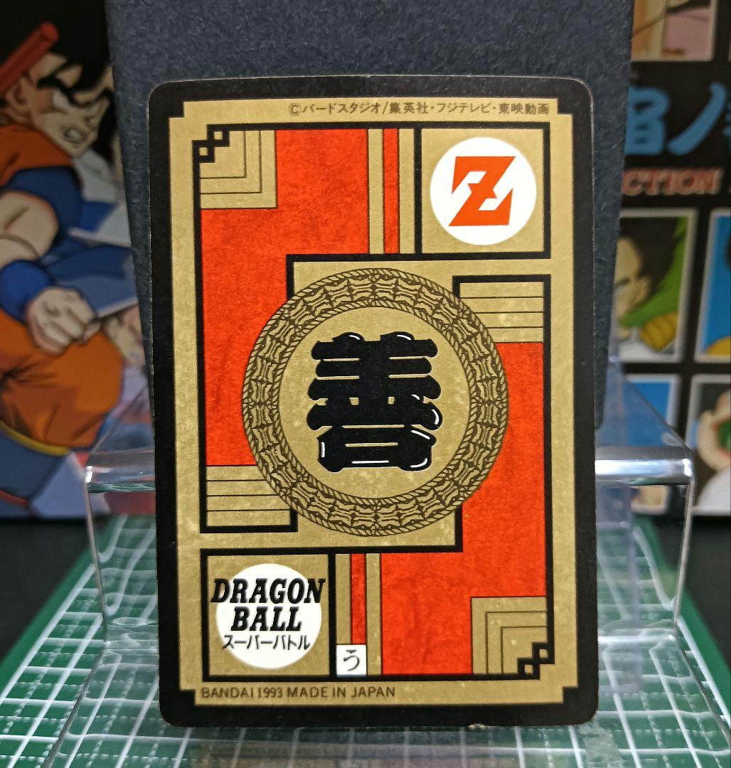 ドラゴンボール　カードダス　スーパーバトル　２７２ 解放！潜在パワー！