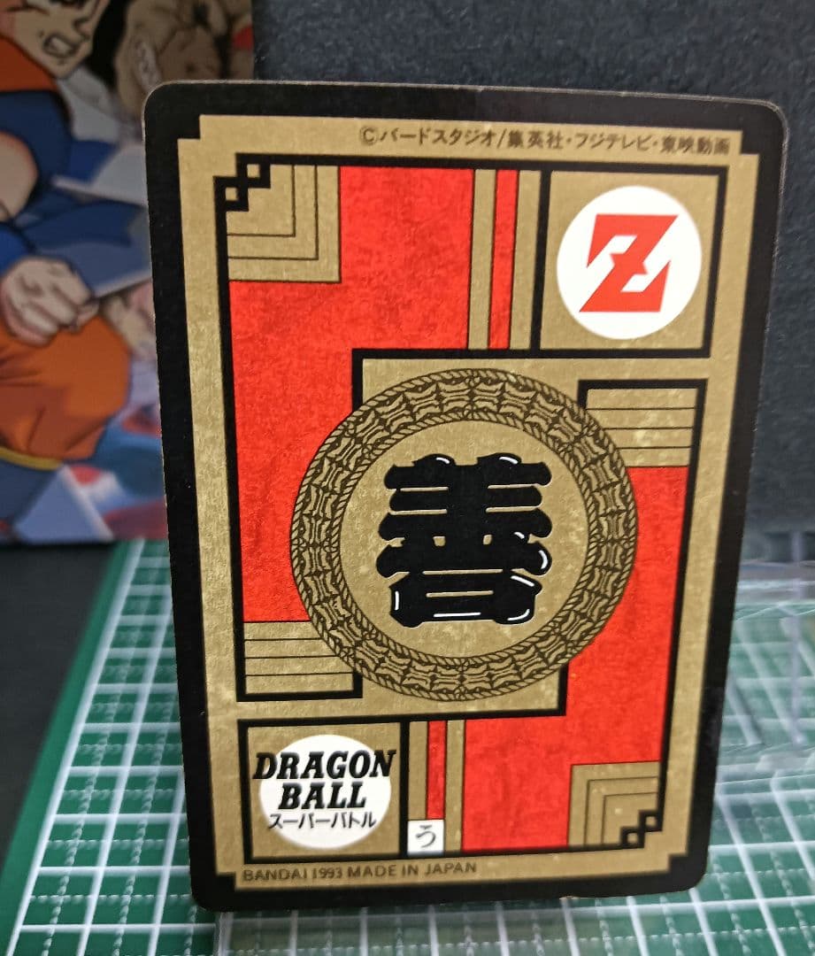 ドラゴンボール　カードダス　スーパーバトル　２７２ 解放！潜在パワー！